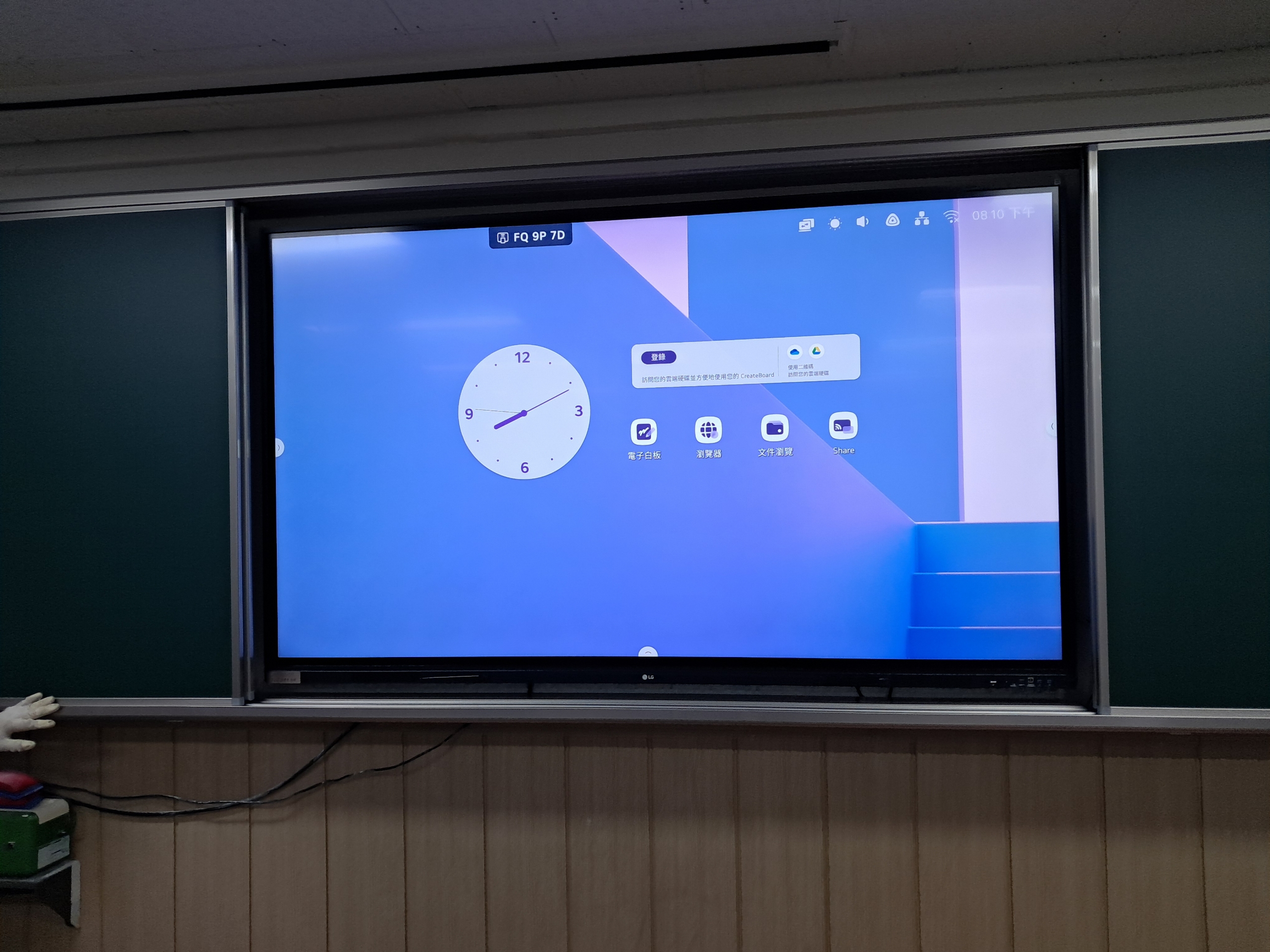 BB-17 청스틸 칠판