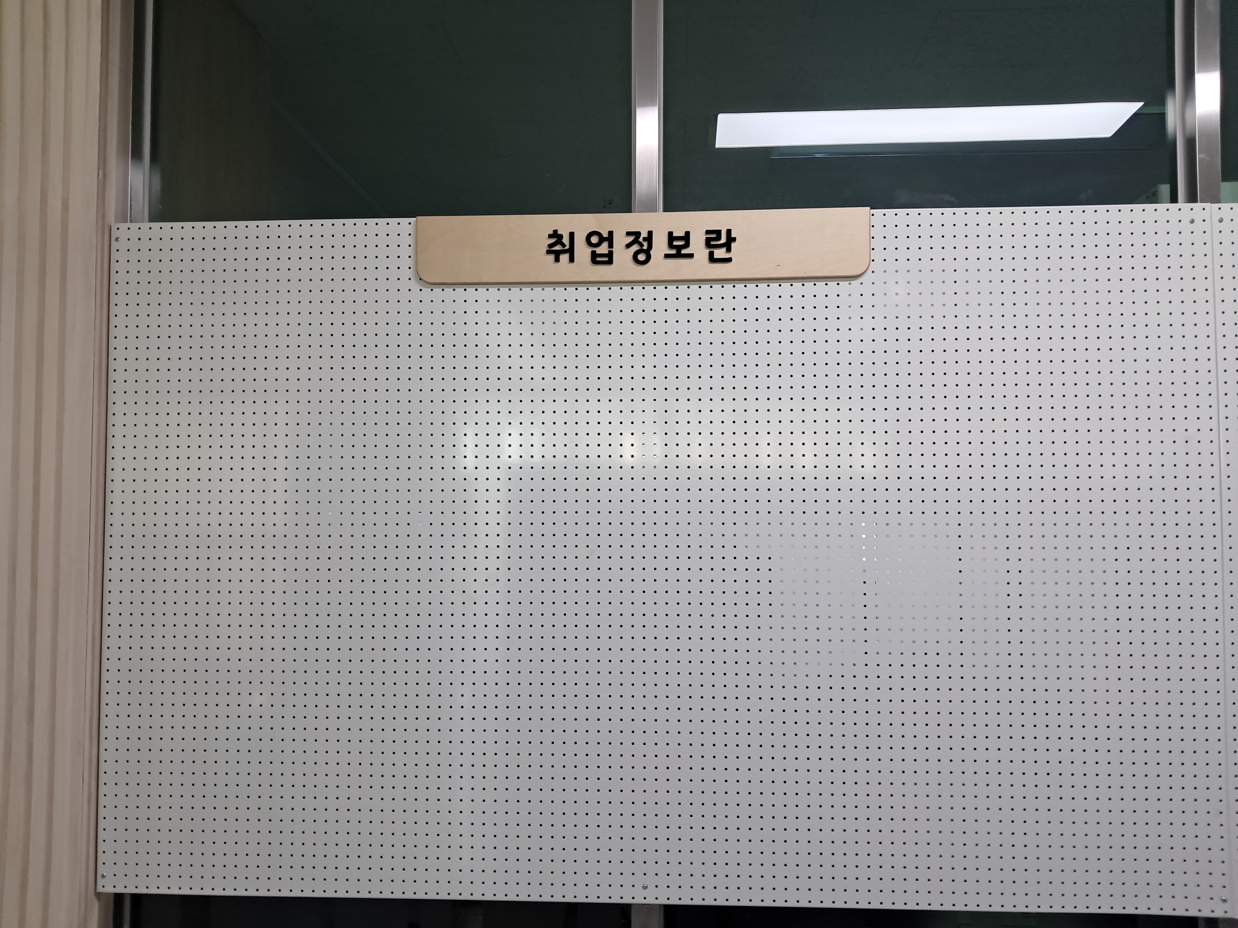 GB-298 타공게시판 색상 : 연회색