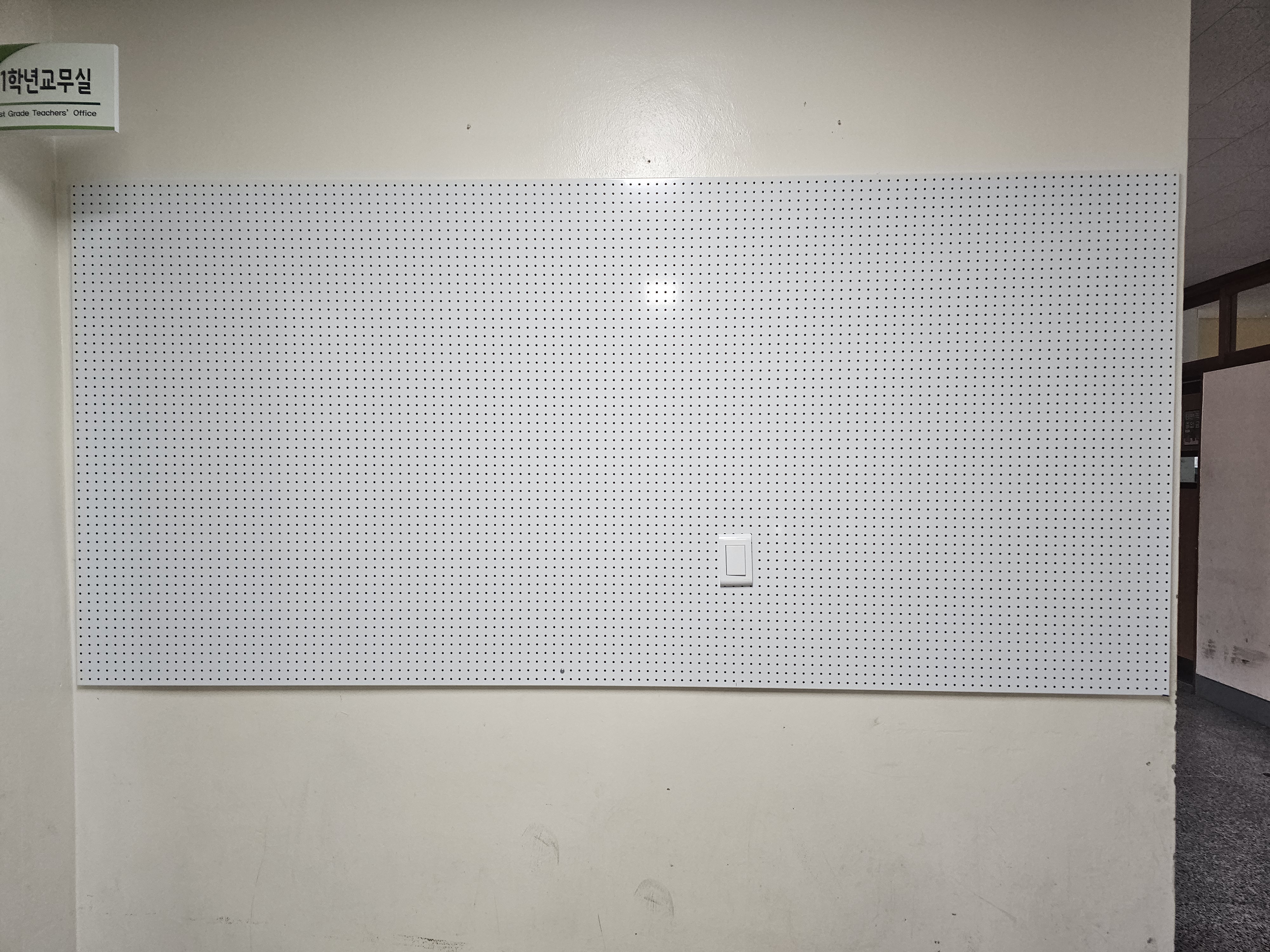 GB-268 타공게시판