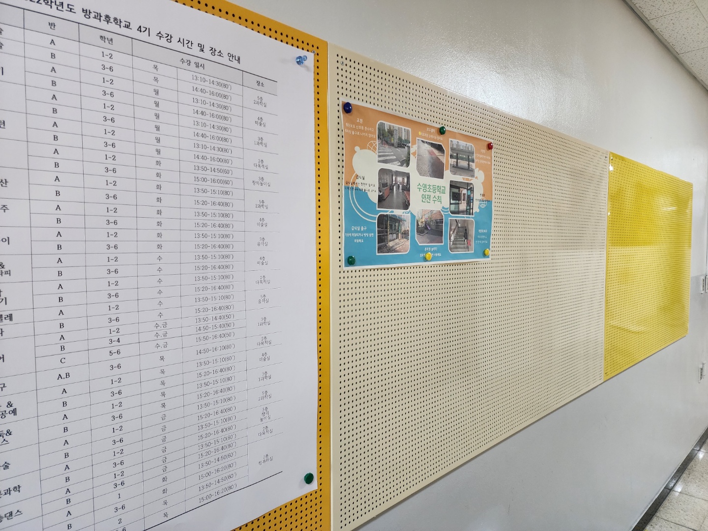 GB-61 타공게시판
