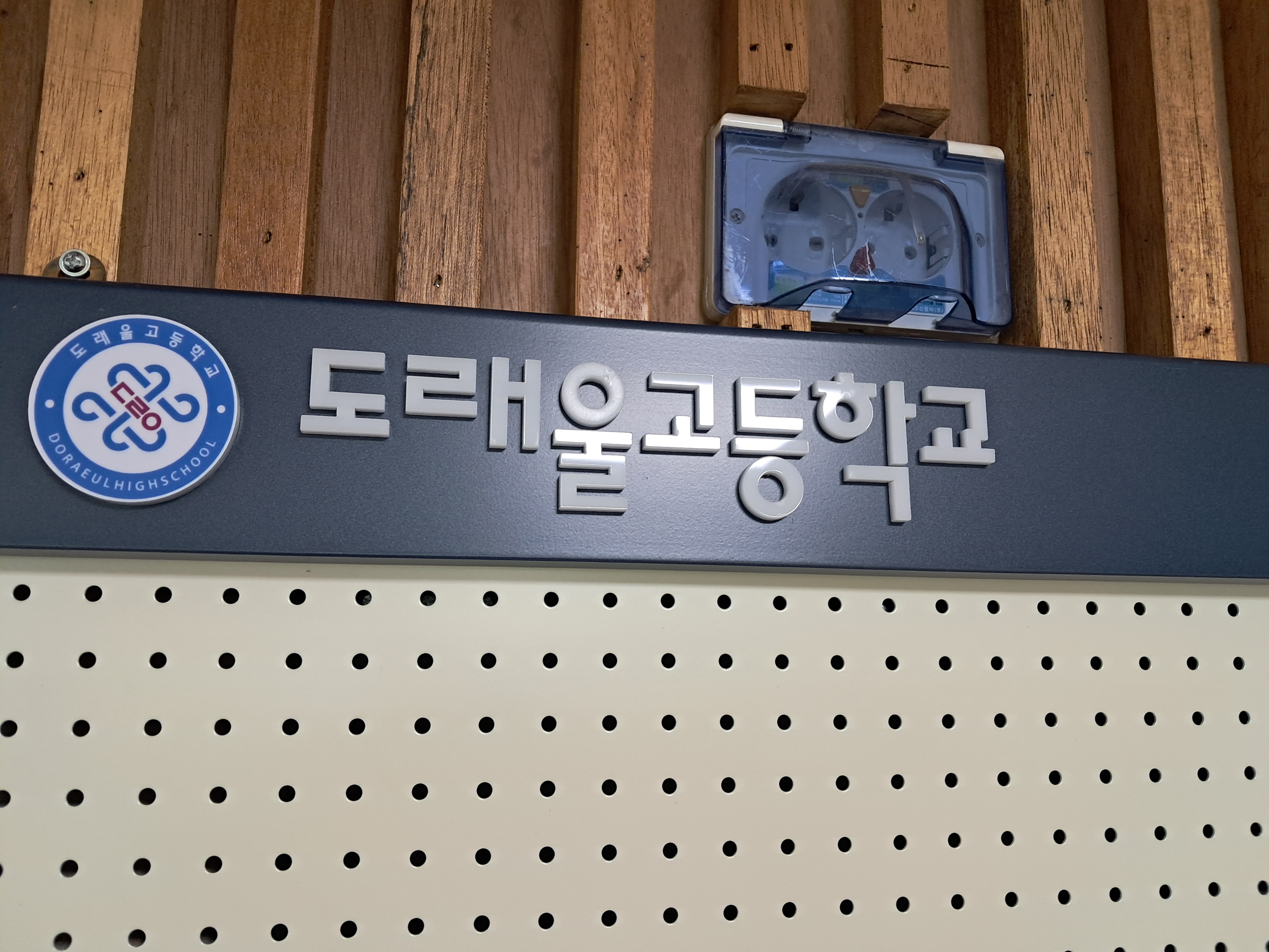 GD-39 타공게시판 색상:아이보리