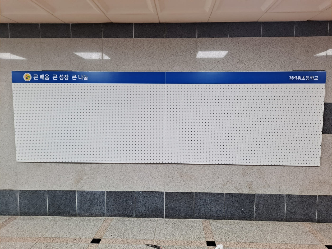 GD-2 타공게시판 : 백색